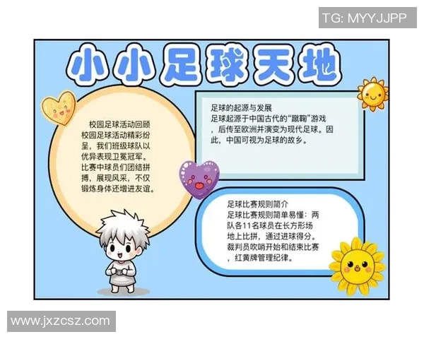 小小足球明星的梦想之路与成长故事