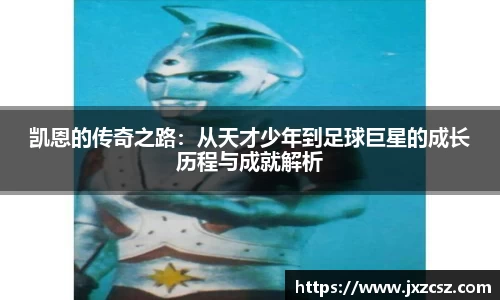 OD体育官方欧洲杯平台